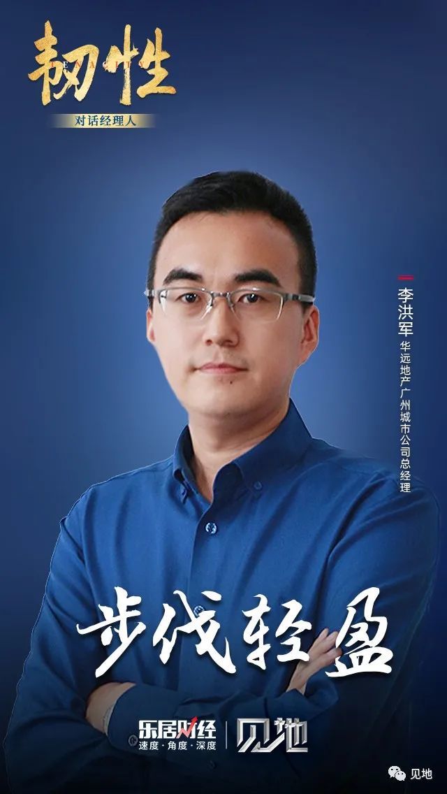 李洪军步伐轻盈