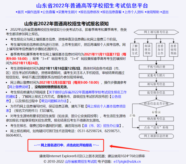 銀行從業(yè)中級報名入口_2016中級經(jīng)濟師考試報名入口_中級會計師報名入口