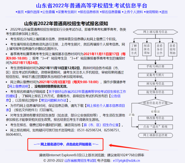 银行从业中级报名入口_2016中级经济师考试报名入口_中级会计师报名入口