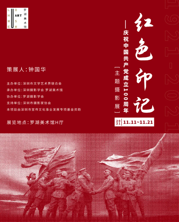 的革命星火和遗址遗存,重温深厚的红色文化历史和鲜明的红色精神图谱