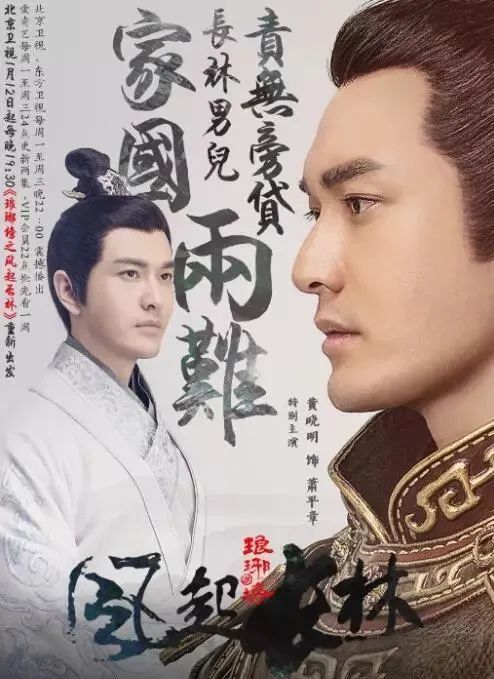 看过黄晓明版的琅琊榜再和胡歌版的一比差距就出来了