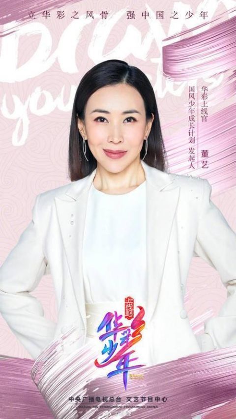 著名主持人董艺出任央视2022春节戏曲晚会总导演