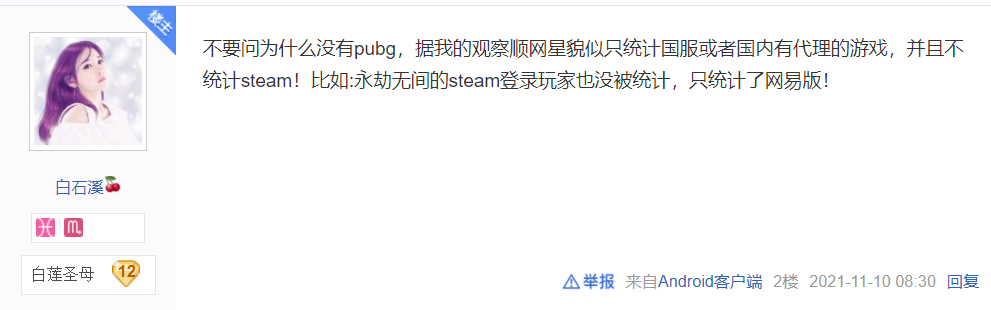 网吧最火游戏是哪些？网友：一半人玩永劫无间，一半人玩LOL！旅游经历英语对话