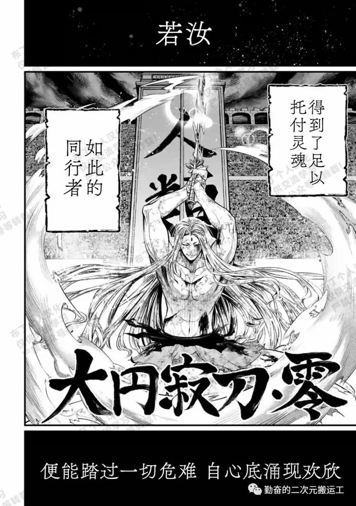 终末的女武神 第53话『光之路』