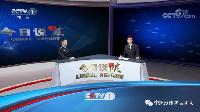 《今日说法》投资神话的破灭:警方破获"h币"诈骗案 抓获嫌疑人800多名