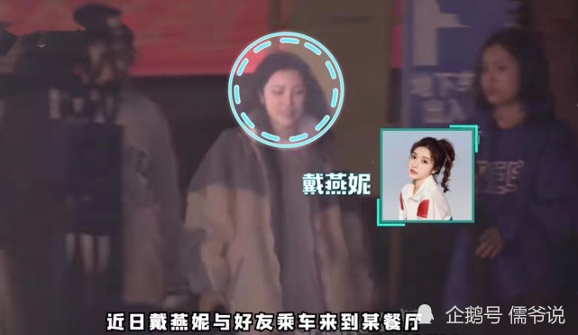 戴燕妮和张逸杰恋情曝光？深夜玩剧本杀，女方回应：无意占用公众时间