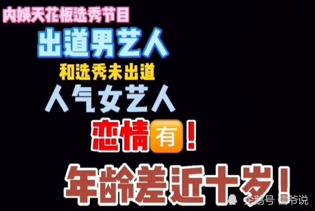 戴燕妮和张逸杰恋情曝光？深夜玩剧本杀，女方回应：无意占用公众时间