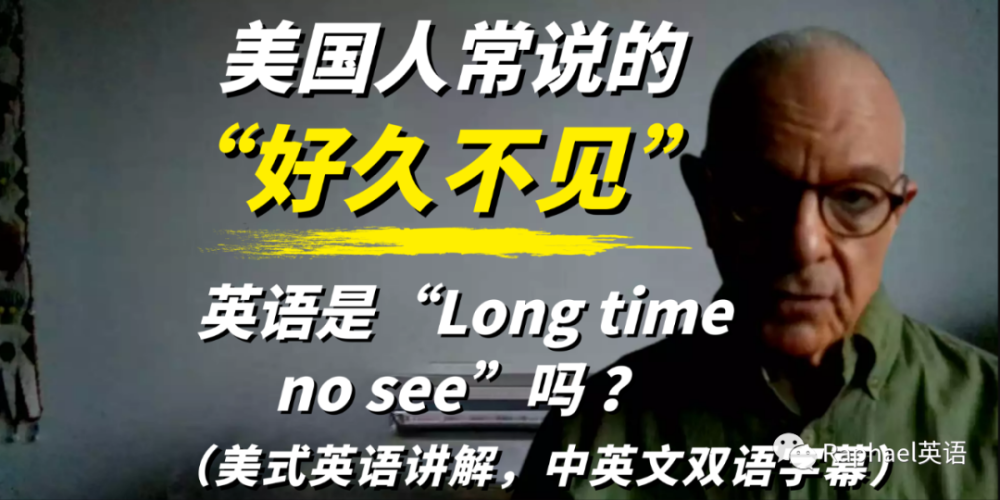 ","近来还好吗?"等等.