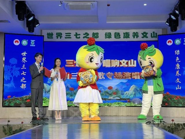 昨天(11月12日)下午,第七届文山三七节《三七传情 唱响文山》文山学院