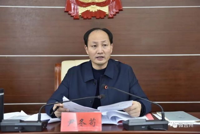 小组第七次(扩大)会议|党史学习教育|吉州区|廖文来|张学伟|尹冬苟