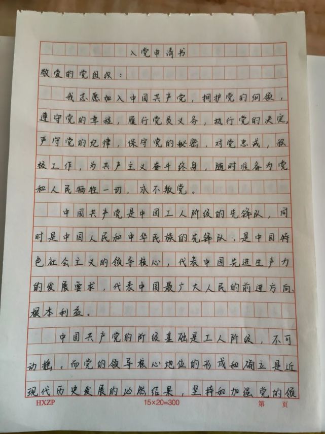 滾燙的嚮往,莒縣隔離點收到88份入黨申請書!