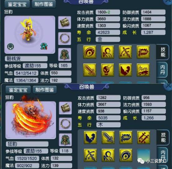 梦幻西游:担心的事发生了,大佬进阶110选错召唤兽,白花了2000块