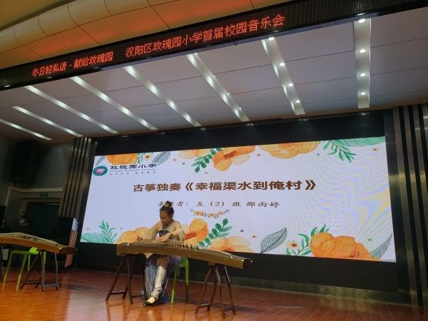 "汉阳区玫瑰园小学校长张艳萍介绍,台上一分钟,台下十年功,音乐技艺要
