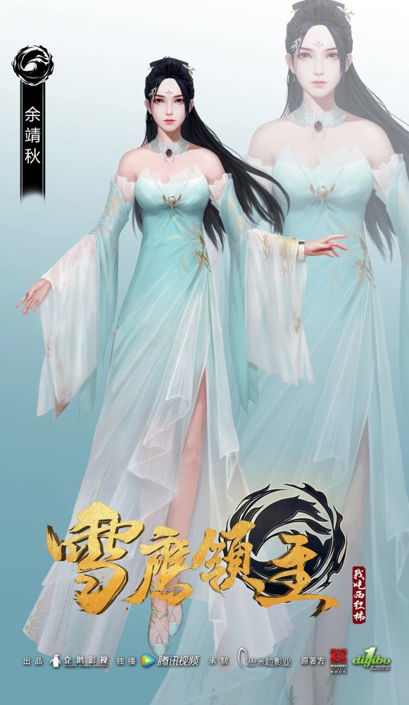 雪鹰领主在线云播放西瓜免费播放完整版视频完整观看1080p超清