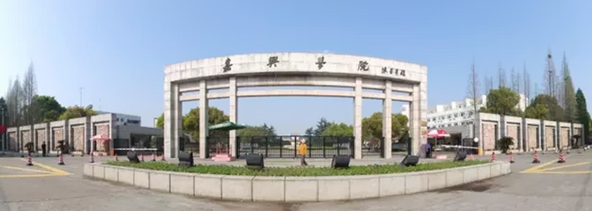 嘉兴学院在2000年,由浙江经济高等专科学校,嘉兴高等专科学校合并组建