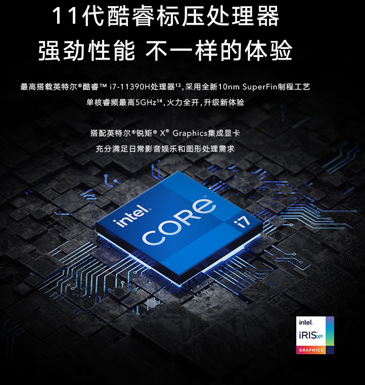 英特尔evo认证荣耀magicbookv14助力荣耀笔记本双11夺多冠