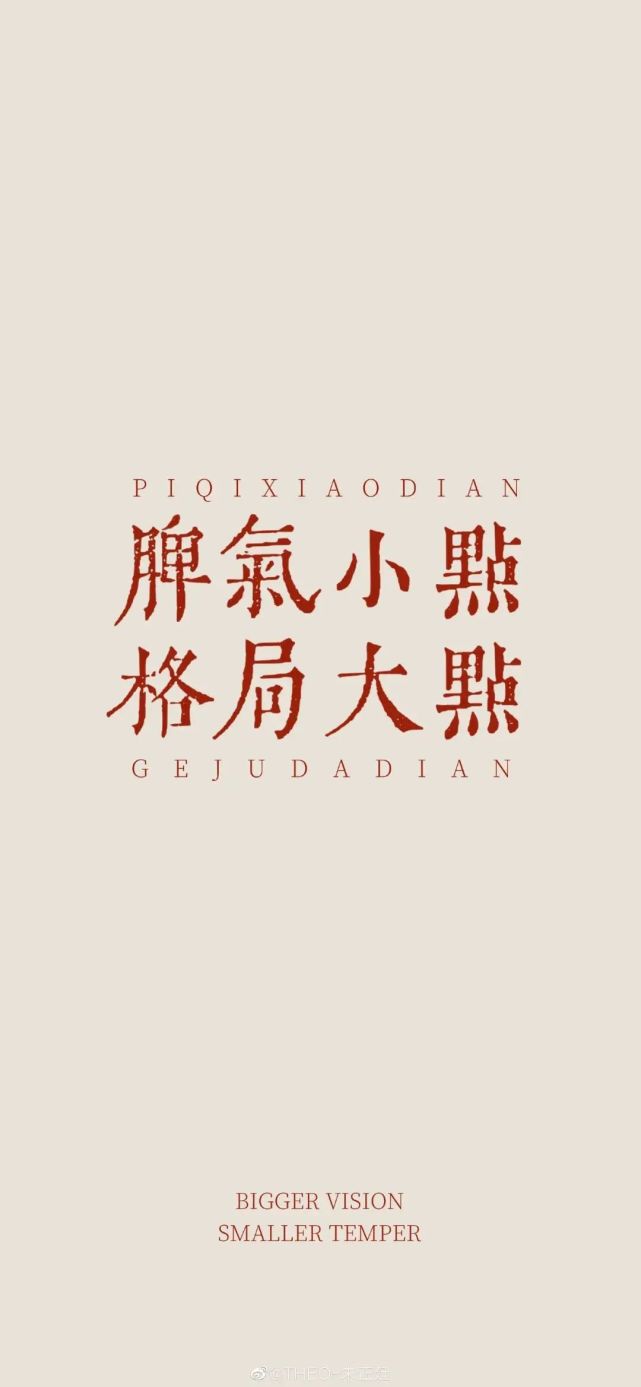 粉丝求图:不要生气手机壁纸