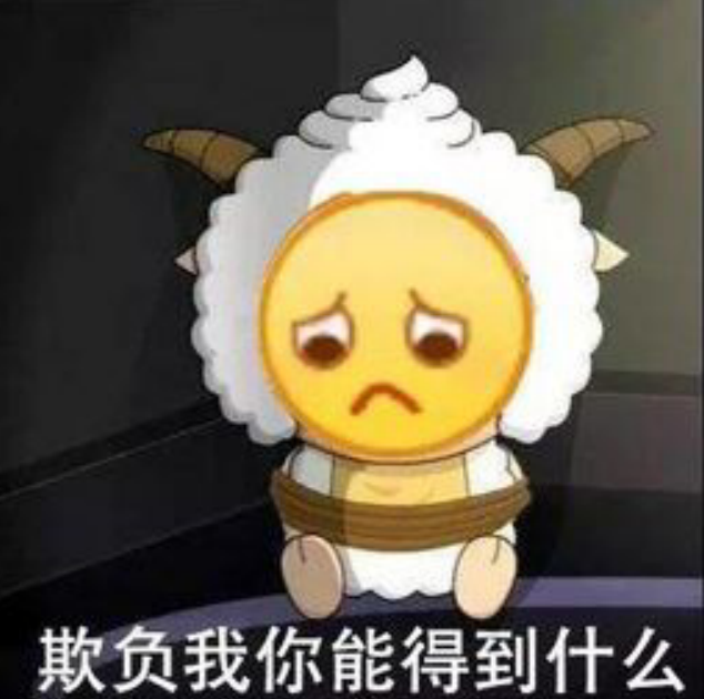 黄豆脸表情包:我还是不是你的小宝贝