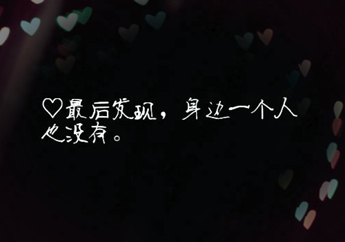 意难平的小故事3