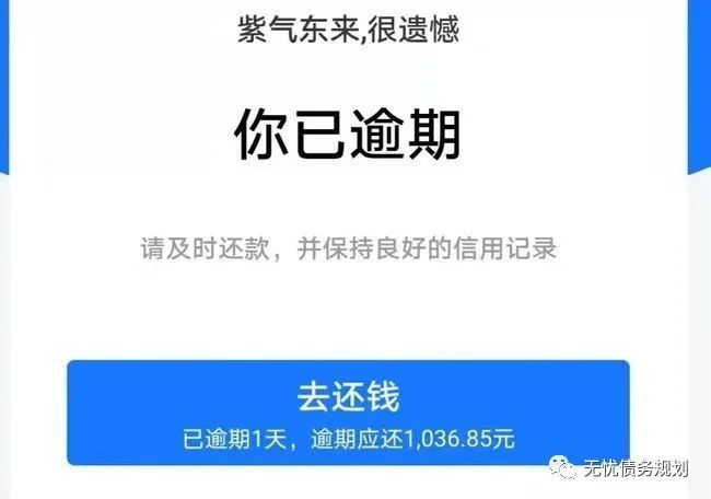 支付宝逾期图片生成器图片