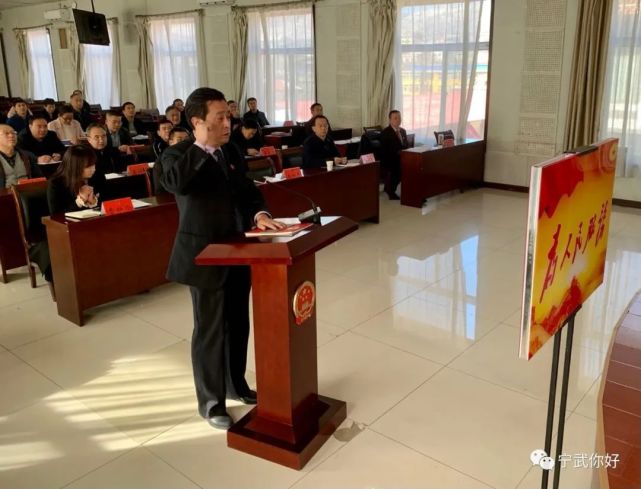 宁武新任职一名局长!县十七届人大常委会召开第四次会议