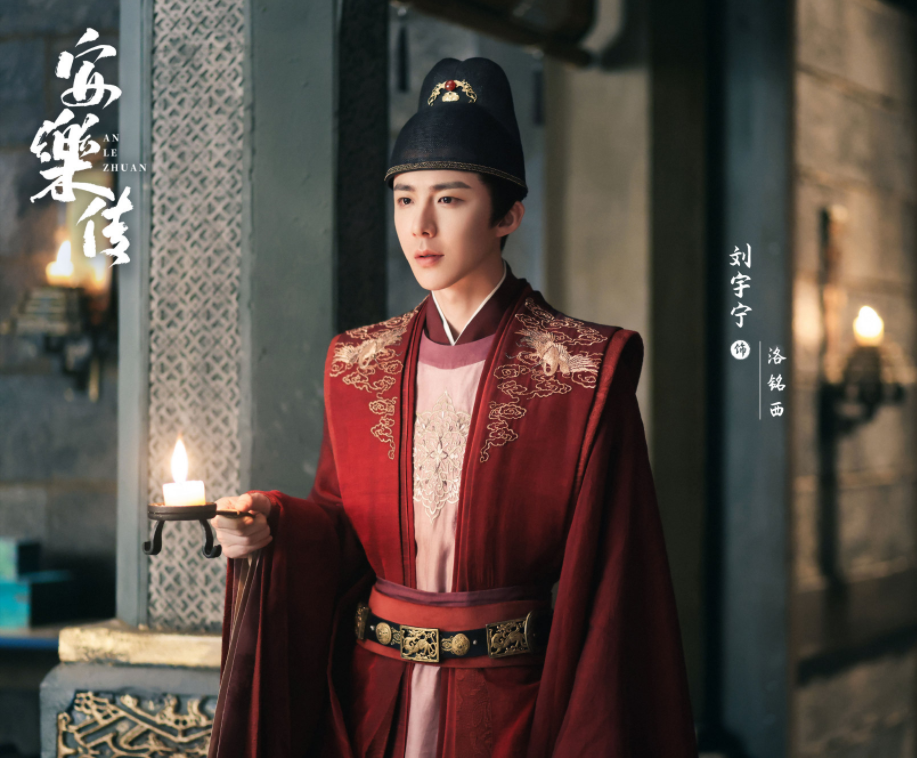 《安乐传》杀青照曝光,刘宇宁热巴均身着红袍,说是