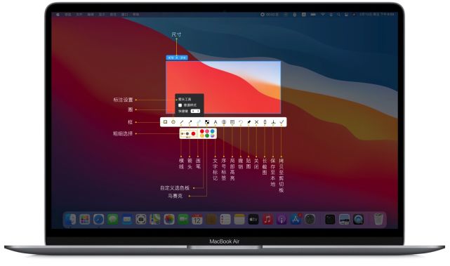macbook电脑超高效率截图录屏多合一太神奇了