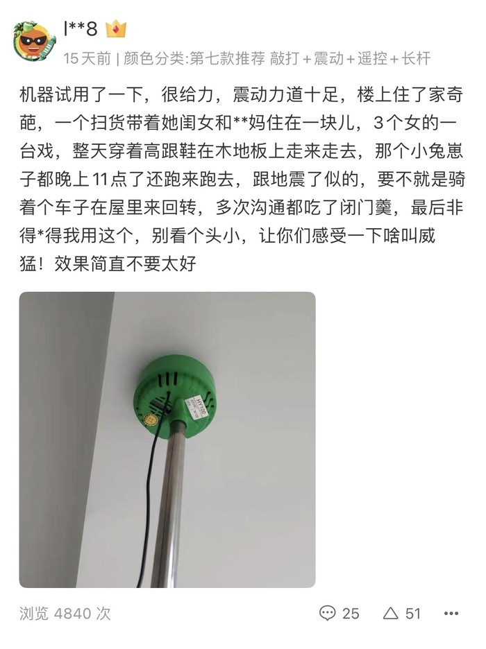 震樓器專治樓上太吵的鄰居律師生產和銷售均涉嫌違法