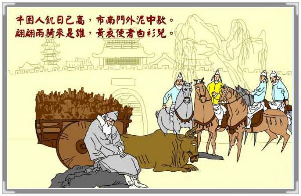 其次:我们说一下什么是永贞革新.