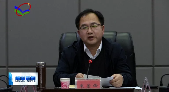 朱爱锋调研柳林县型煤冬季保供情况