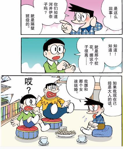 哆啦A梦：大雄喜新厌旧，静香已经不满足他了-古次元