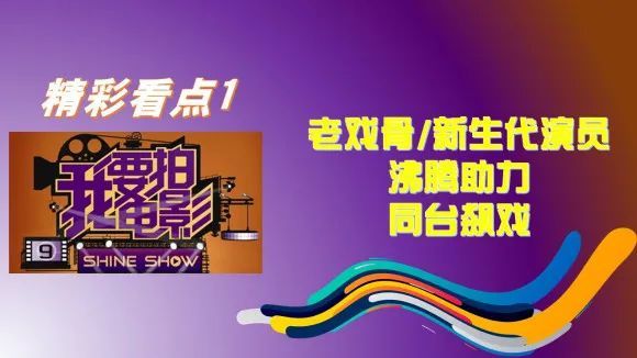 11年前这档综艺，才是导演请指教的鼻祖，连淘汰选手都是名导演！