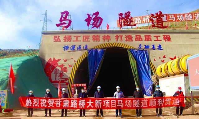 g248线大新总承包项目马场隧道顺利贯通