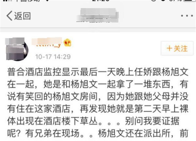 工作室晒杨旭文帅照，新戏不断资源回归，曾涉任娇坠亡案被热议