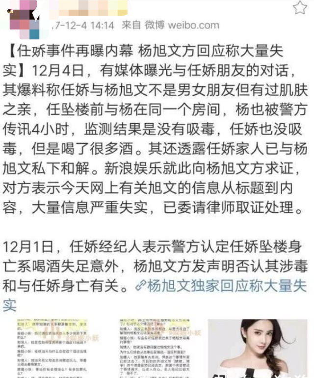 工作室晒杨旭文帅照，新戏不断资源回归，曾涉任娇坠亡案被热议