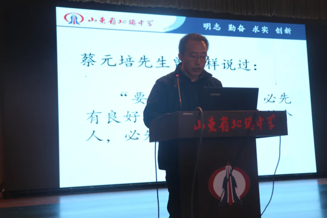 北镇中学举办师德报告会5位四有好老师登台演讲