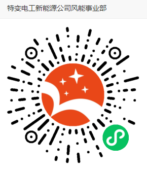 特变电工招聘_新疆特变电工集团有限公司
