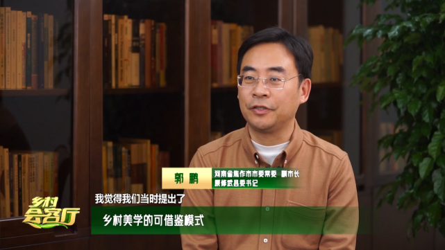 河南省焦作市市委常委,副市长,原修武县县委书记郭鹏作为嘉宾