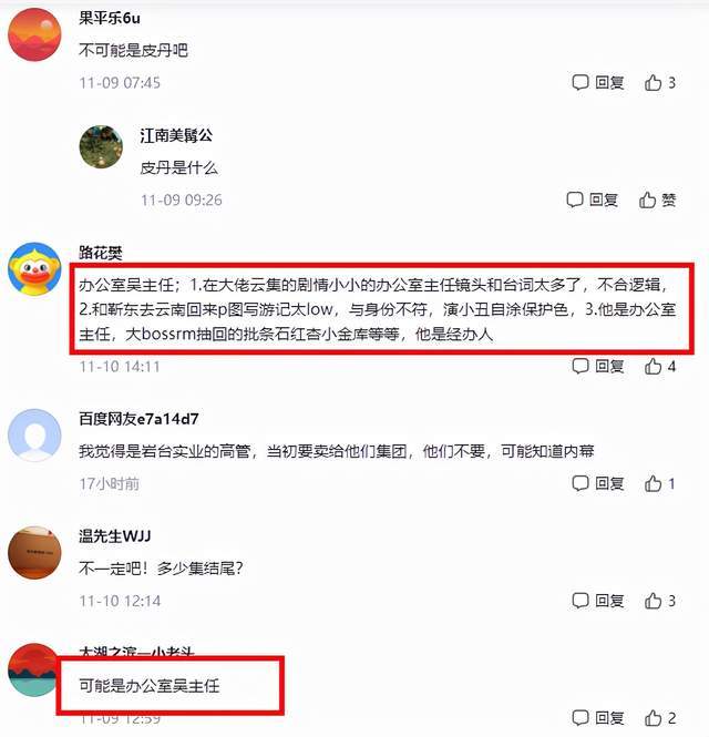 《突围》“深喉”身份暴露，陆建设功不可没，编剧埋的伏笔挺深