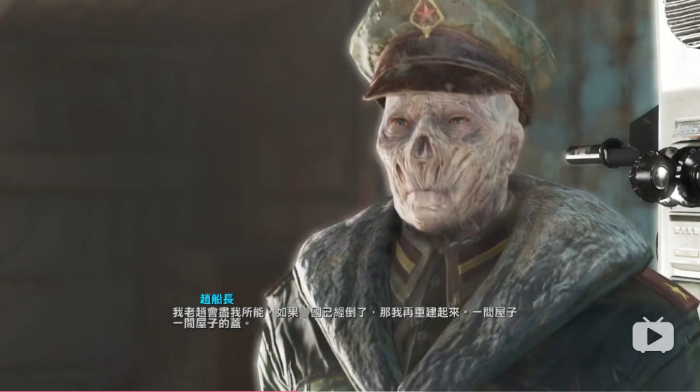 辐射4里中国的赵船长_腾讯新闻