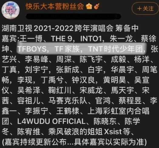 tfboys有望跨年合体,与tnt和tf家族同台表演,李飞独守空楼