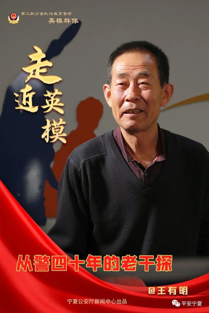 走近英模|重温时光流转中的永恒(七十七)