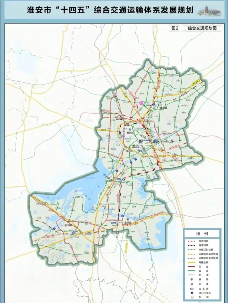 江蘇將建設1個國際綜合交通樞紐6個全國綜合交通樞紐淮安上榜