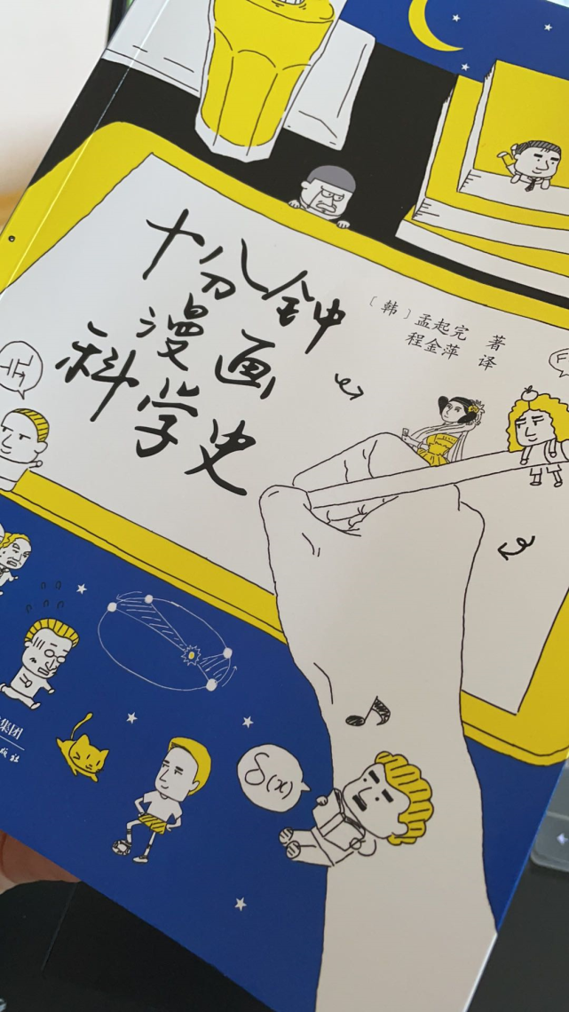 十分钟漫画科学史薛定谔的秘密藏在他的情史中