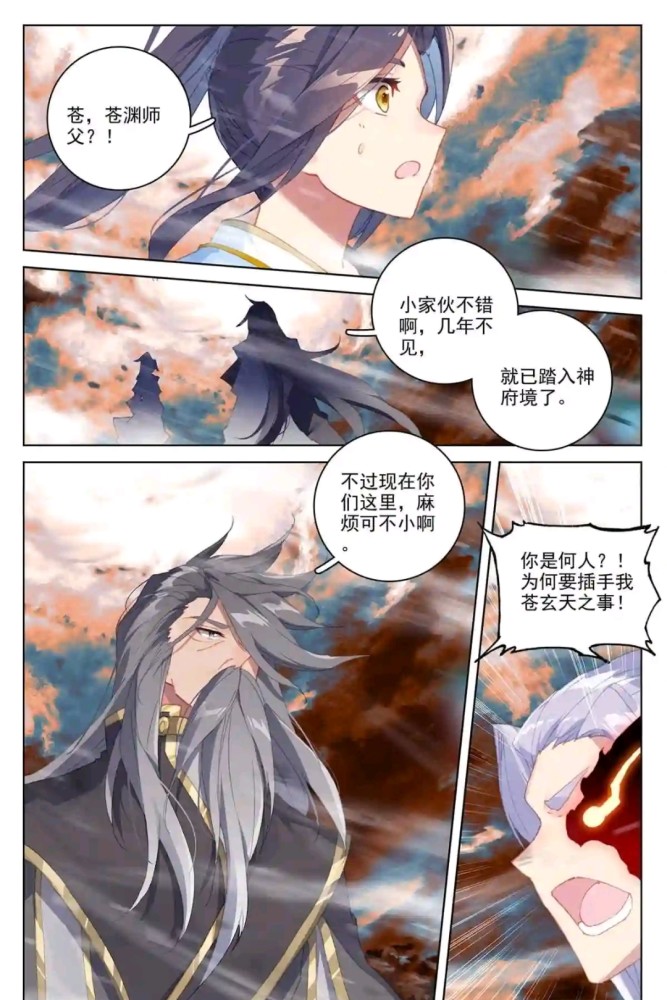 元尊更新 苍渊阻止周元自爆 真正的双莲圣者