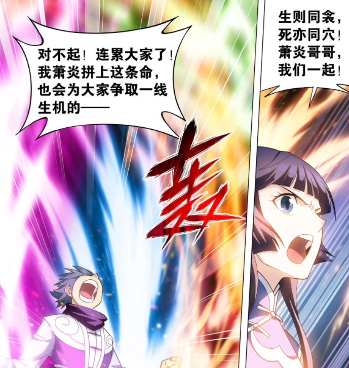 三玄变达到第三变,族纹才有机会显现,不过这并不是真正拥有萧族族纹