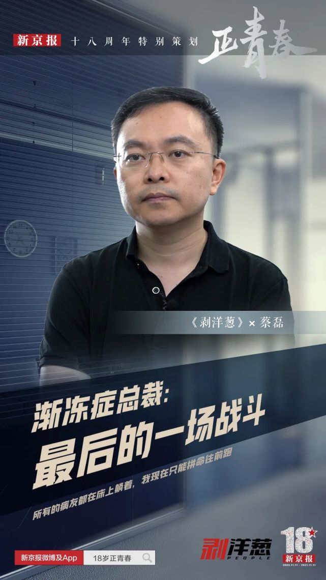 蔡磊 vs《剥洋葱》2018年8月,京东副总裁蔡磊第一次发现左小臂持续有