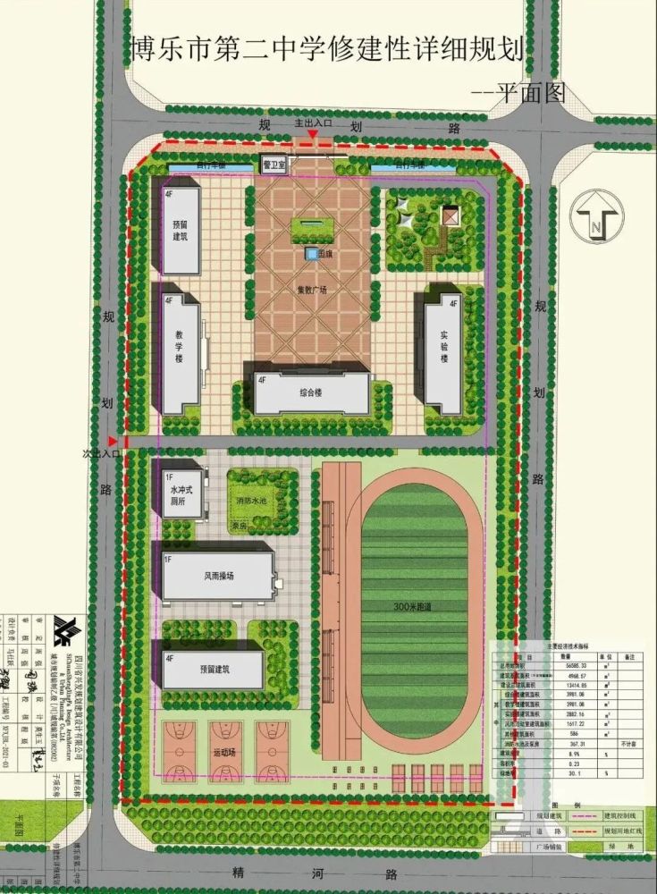 博乐市第二中学项目内容:位于博乐市精河路以北,文化