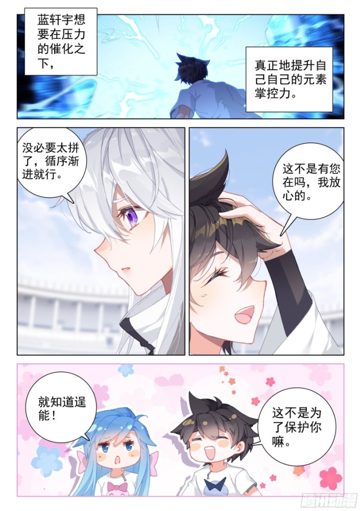 第二百八十六话