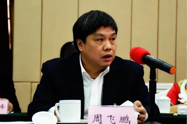 邵阳市政协秘书长周飞鹏接受纪律审查和监察调查!